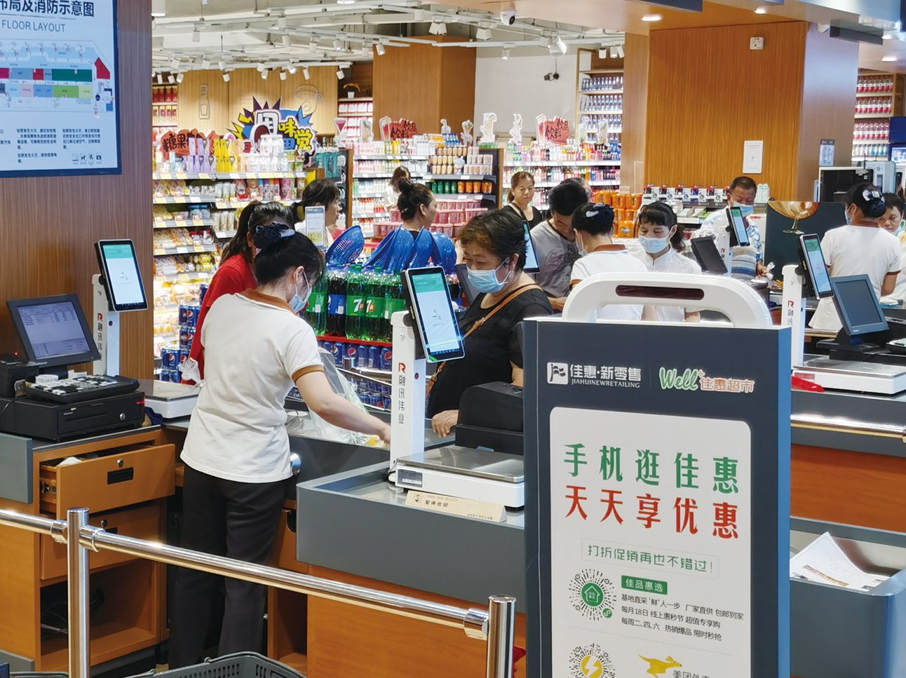 JIAHUI