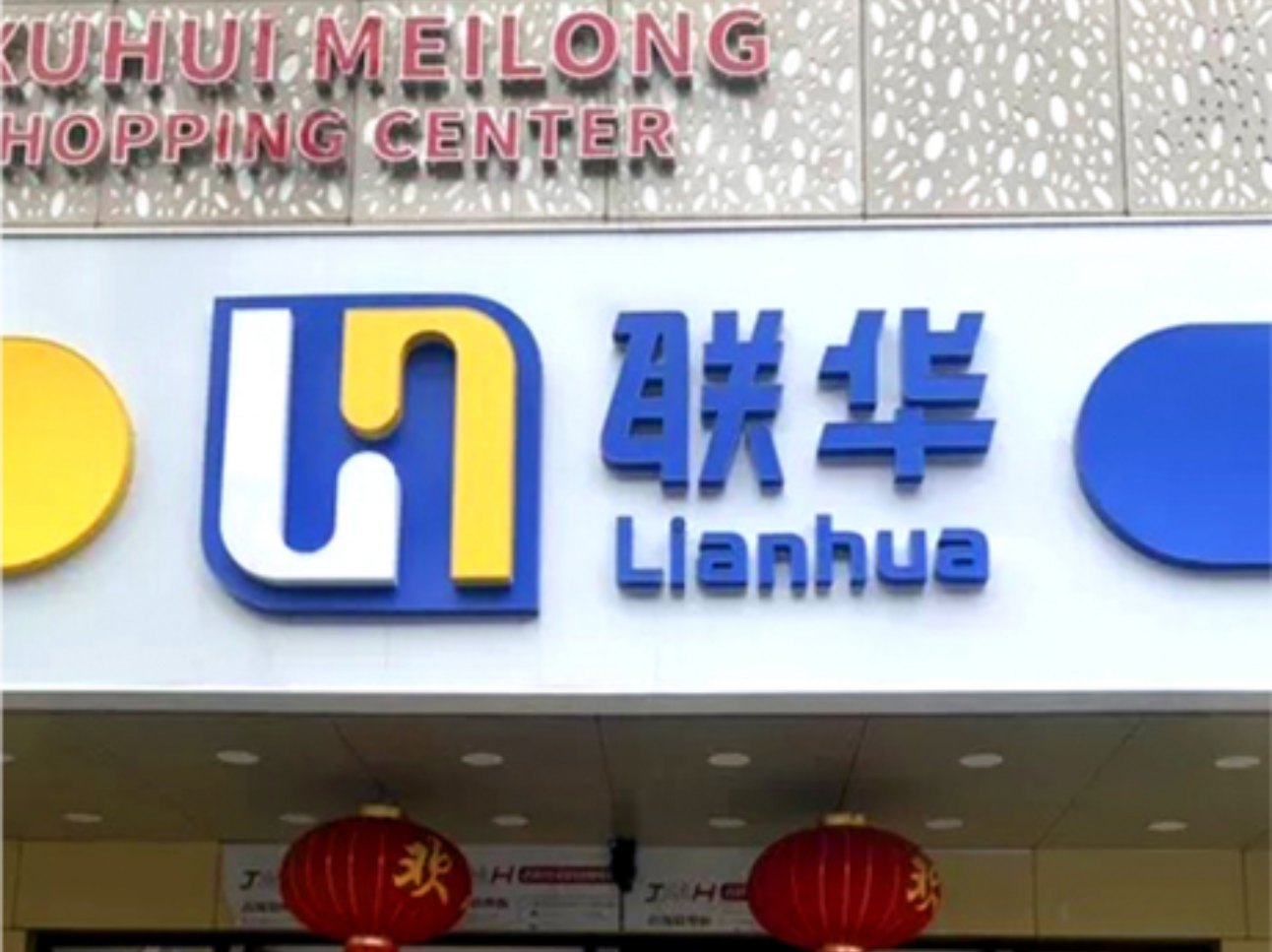 LIANHUA